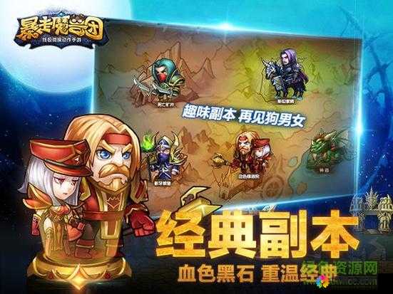 暴走魔兽团-英雄培养系统介绍,打造你的专属战斗天团