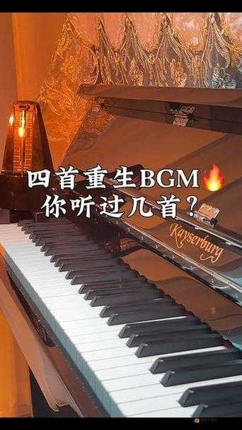 921 视频 BGM- 带你走进充满魅力的音乐世界