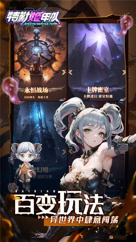 特勤姬甲队新手攻略，星级进阶在资源管理中的重要性及高效策略