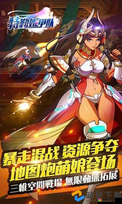特勤姬甲队新手攻略，解锁时尚战斗力，服饰篇