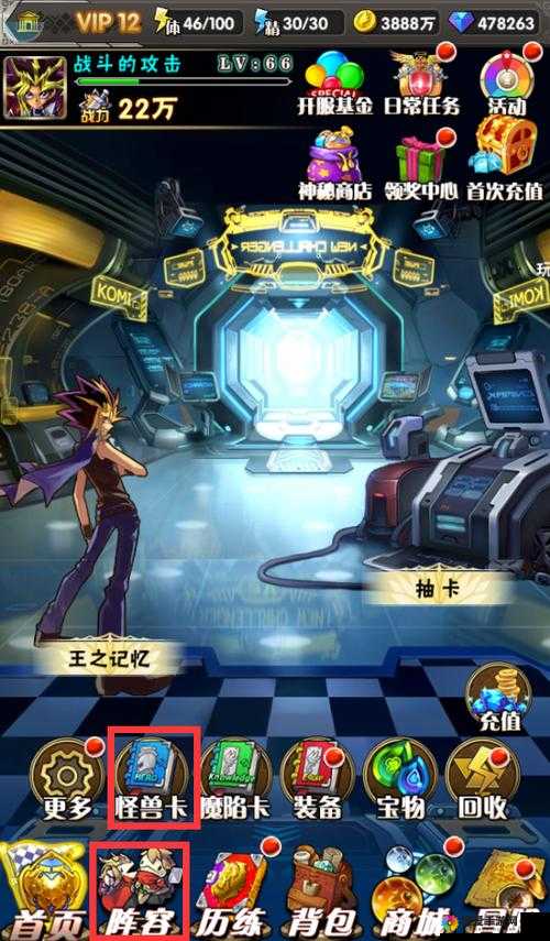 游戏王联盟怪兽升级