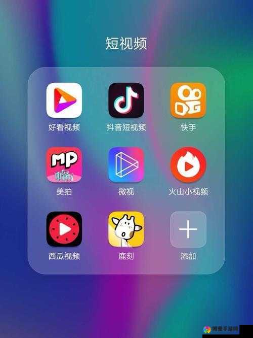 成品短视频软件推荐：发现精彩，记录美好