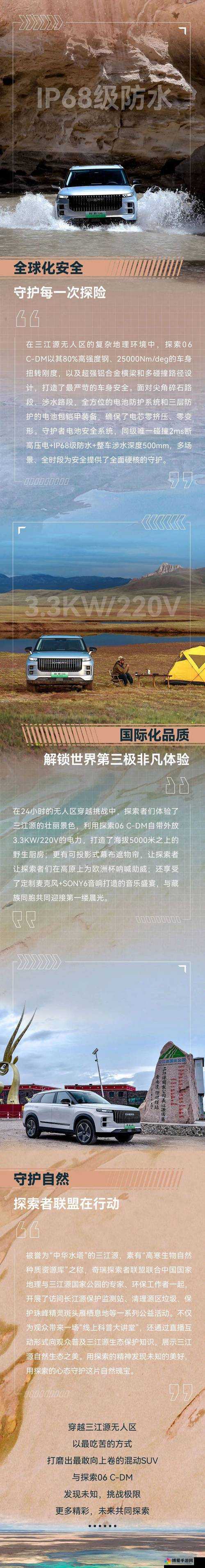 国产无人区码 SUV:探索未知的冒险之选