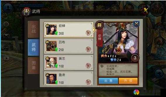 疾风三国，武将系统深度剖析，打造你的乱世英雄梦