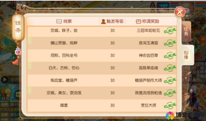 梦幻诛仙手游师门任务全攻略