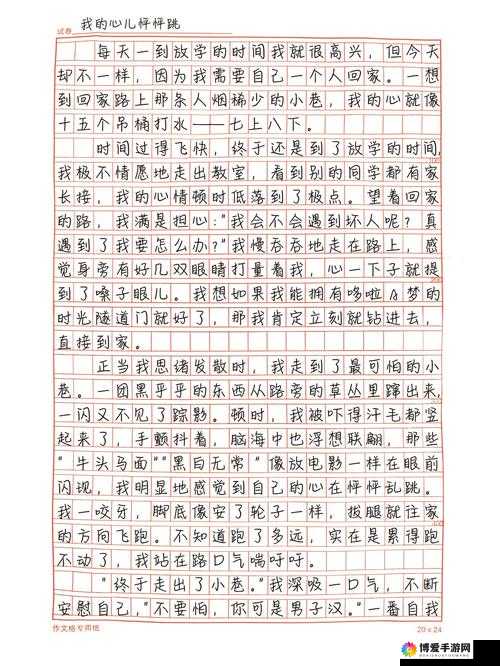 他在街上用遥控器要我作文：这真是一件奇特的事情