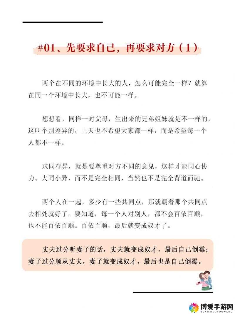 两对夫妻互换之后怎么相处好之方式方法与注意要点探讨