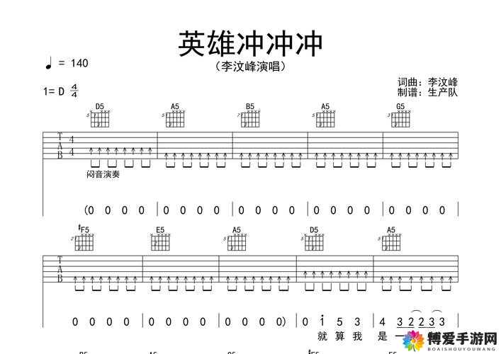 英雄冲冲冲-体力获取途径