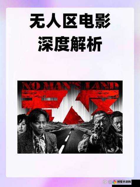 国产无人区码一码二码三 MBA：探索国产电影的新领域