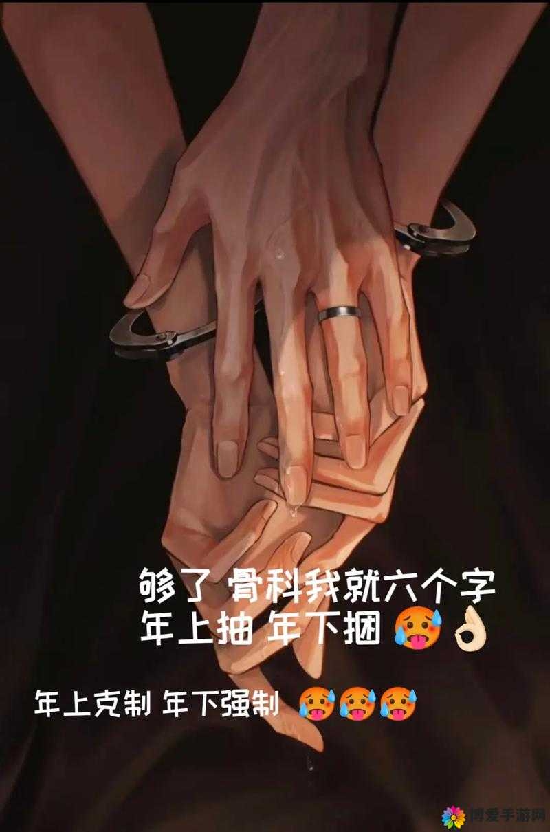 错轨 C1V1 骨科 ：一段惊心动魄的禁忌之恋