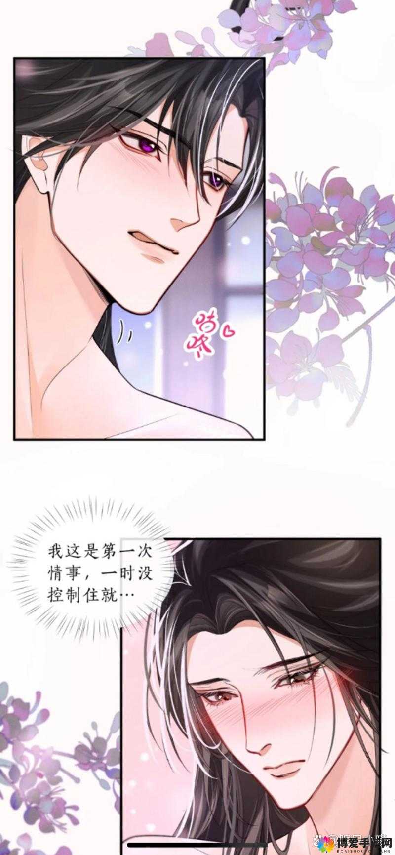 师尊乖乖里的葡萄是纯还是仿：师尊的秘密情事