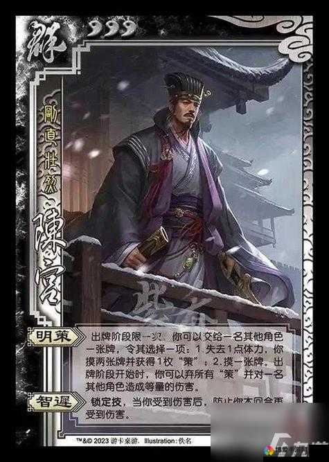 正三国武将介绍-陈宫