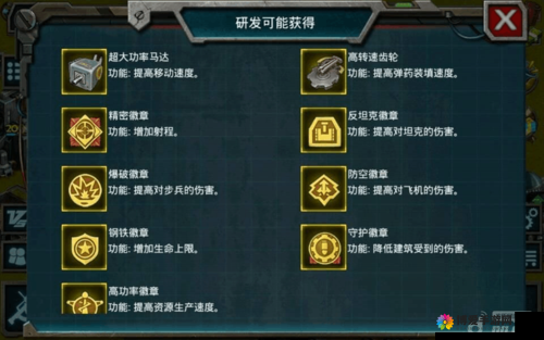 红警4新手攻略之卡片科技简介