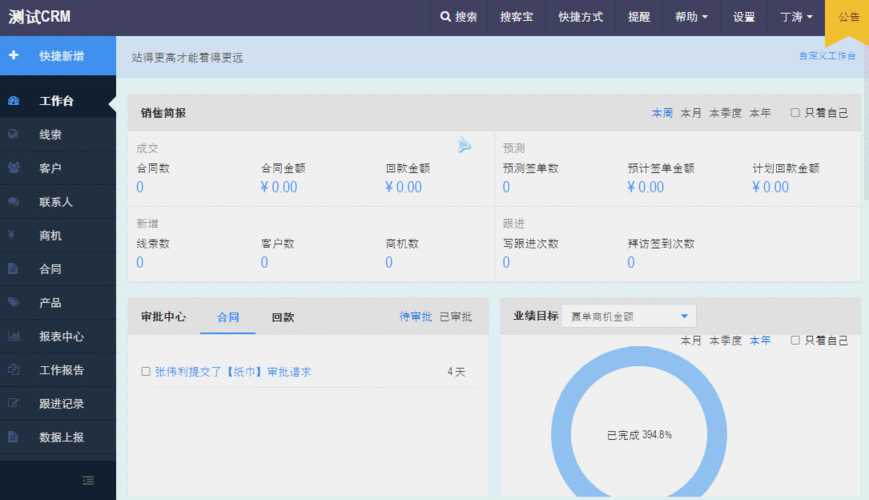 crm 动图教学:快速提升工作效率的神器