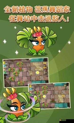 植物大战僵尸全明星，解锁植物图鉴，领略绿色战场的无限魅力
