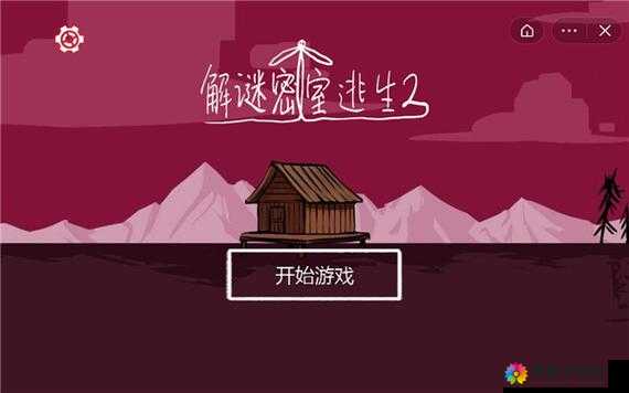 密室逃脱2是一款充满挑战与智慧的解谜游戏，玩家需要在各种精心设计的密室环境中寻找线索、解开谜题，最终成功逃脱。以下是密室逃脱21-3关的详细攻略，希望能帮助玩家顺利通关。