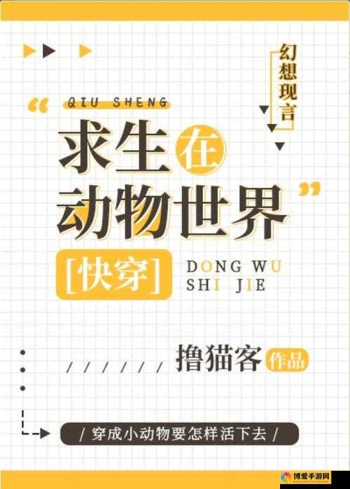 OOM 与动物 ZOOM 最新版本：开启奇幻动物世界之旅