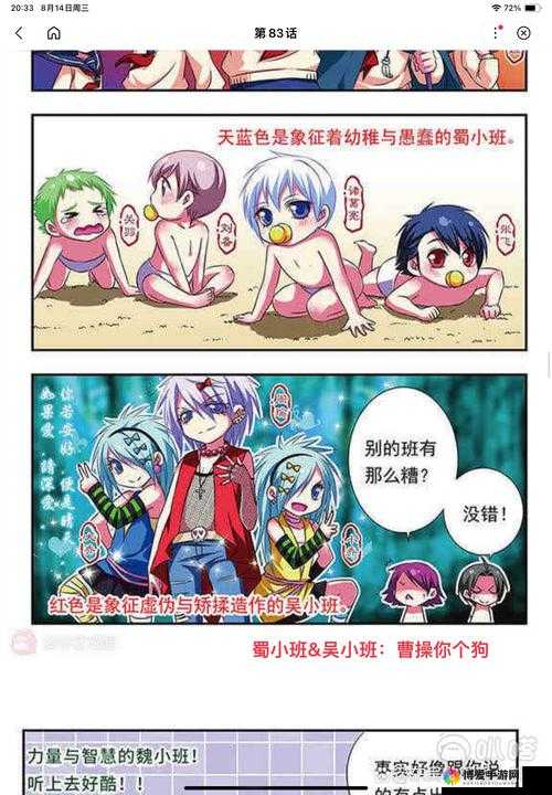 萌三国,穿越时空的萌趣之旅