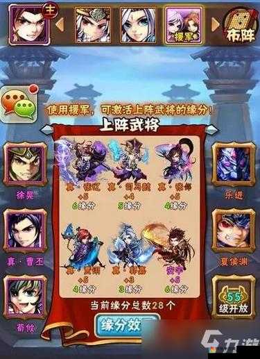 萌三国阵容怎么搭配，策略与资源管理的艺术