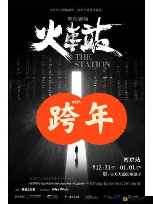 全彩列车到站之前无法停止：一场奇幻且令人期待的旅程即将开启
