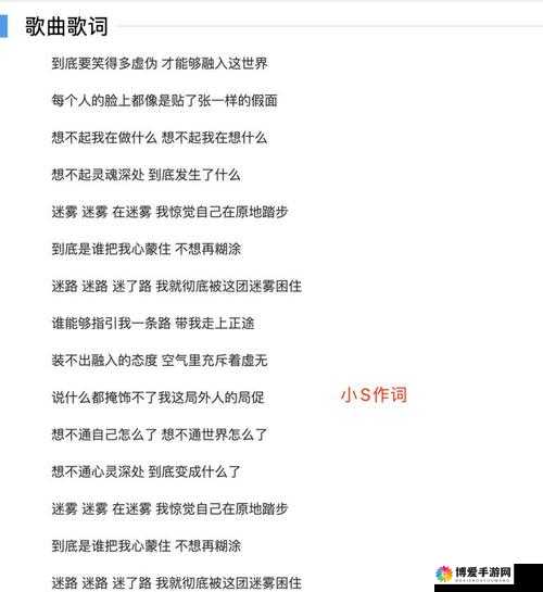 白天摸晚上也摸令人好奇的那首歌到底是什么