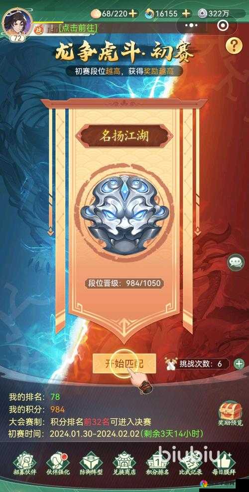 功夫全明星龙争虎斗攻略以及技巧小解
