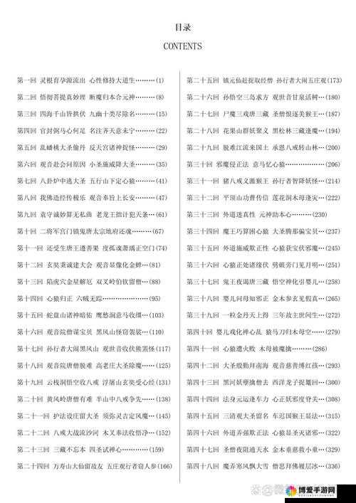 探寻西游记的魅力，从文学到手游的华丽蜕变
