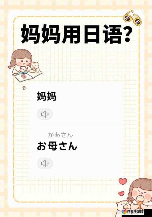 如何正确发音：おまえの母亲をだます