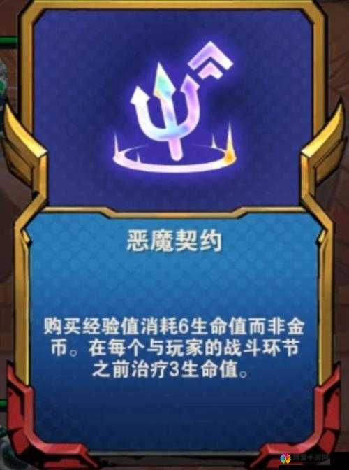 恶魔契约，深渊中的光辉与暗影