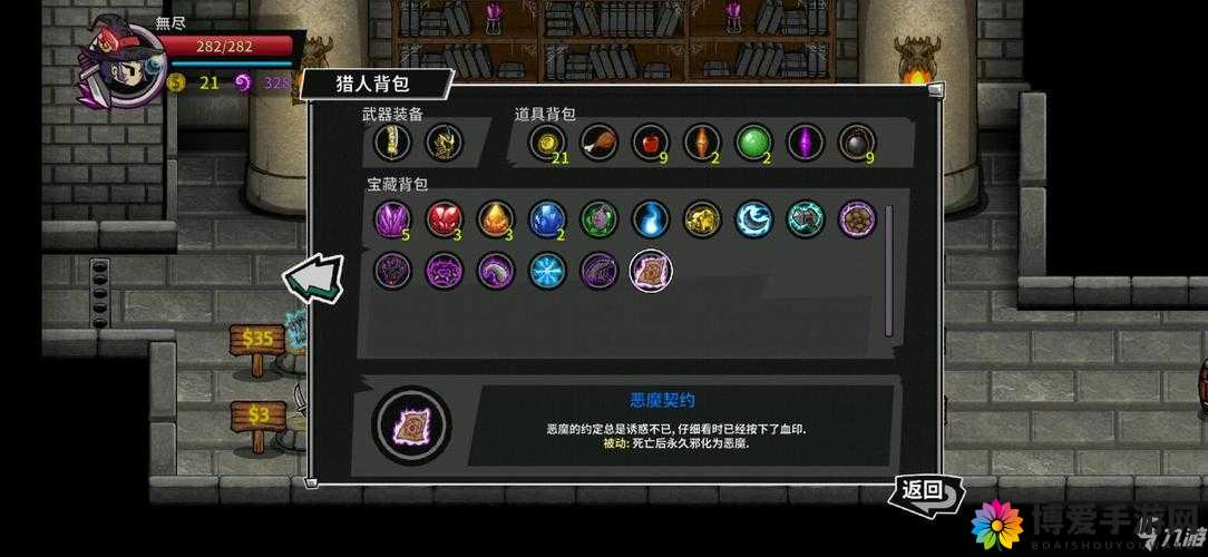 恶魔契约,新手启程,解锁奇幻世界的密钥