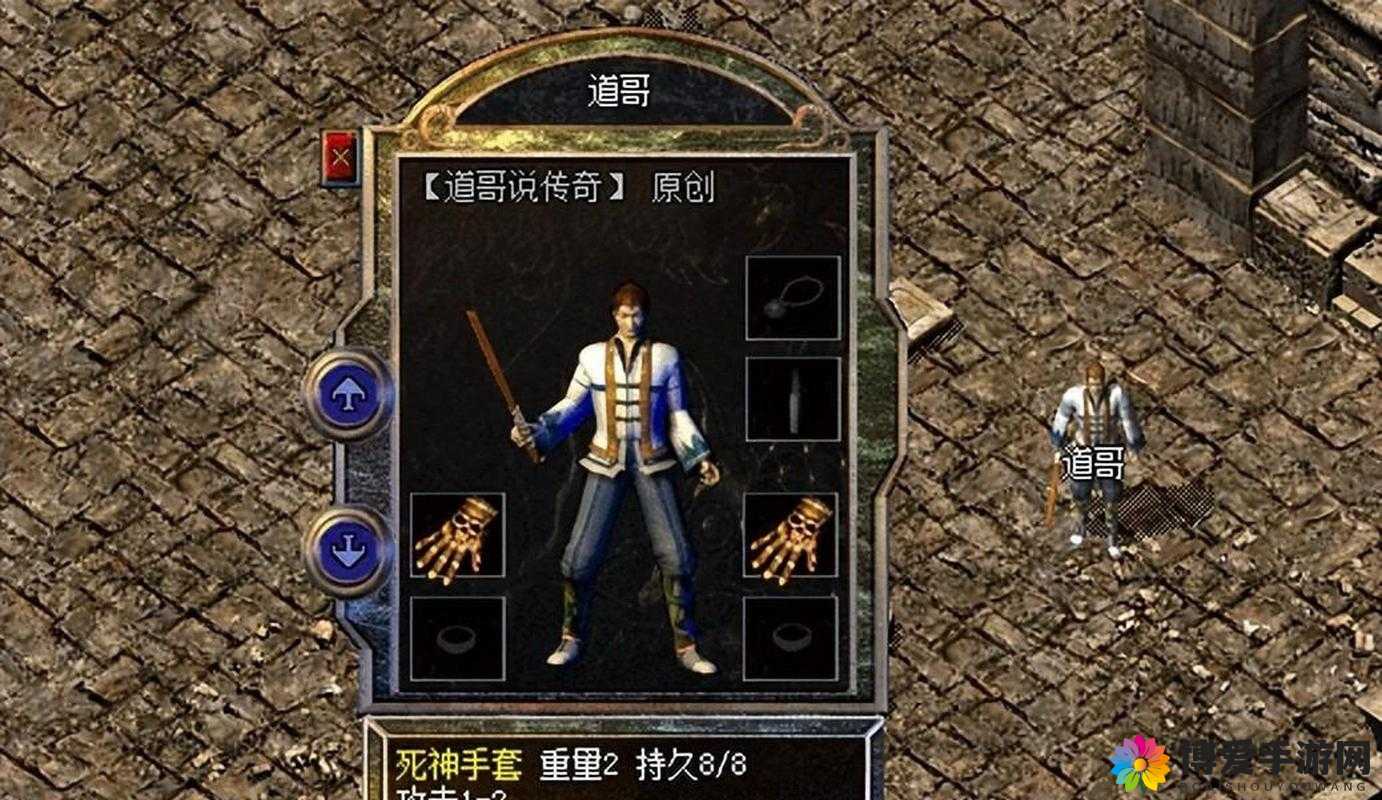 热血死神初期装备选择