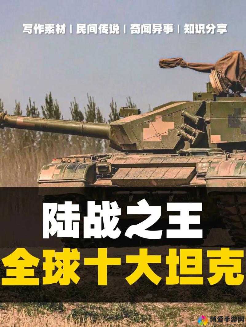 陆战之王装备详解，揭秘战场霸主的铁血装备