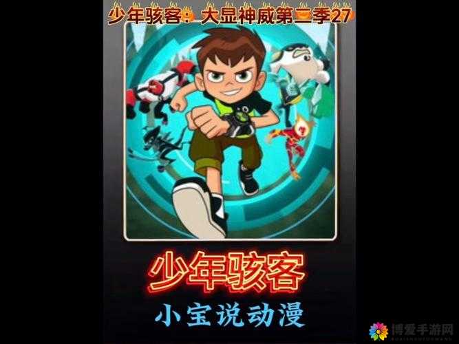 反派大联盟英雄培养