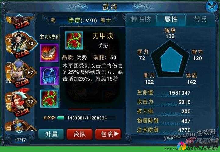 主公莫慌最爽快打法布阵攻略，武将的选择