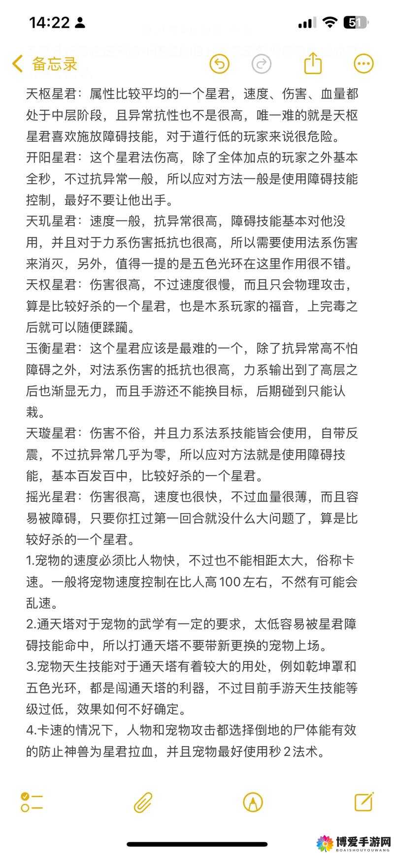 主公莫慌通天塔如何通天，通天阵容分析在资源管理中的重要性及策略