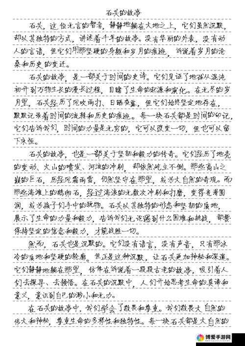 能让你流水的故事 1000 字：一段引人入胜的奇妙旅程