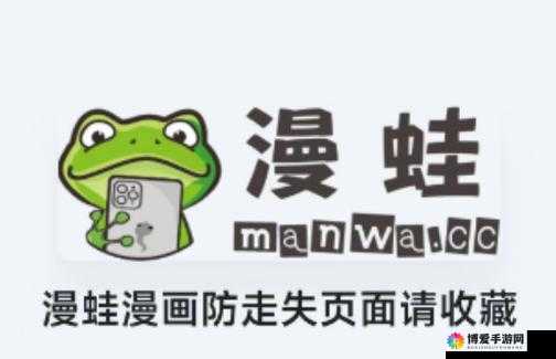 漫蛙 MANWA2 官方网页 :带你走进精彩的漫画世界