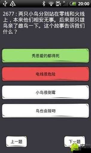么么答答案攻略游戏英雄联盟题库Part4