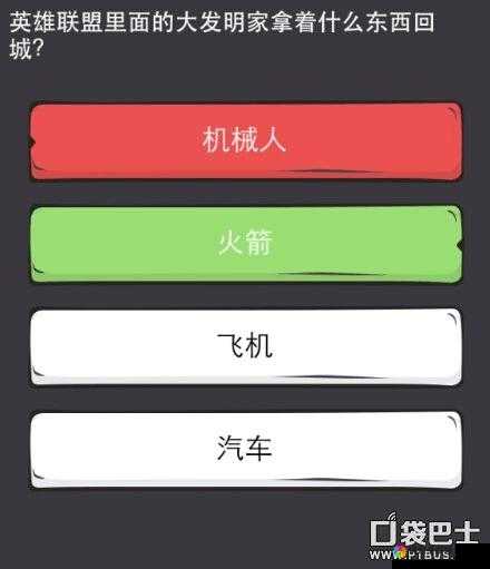 么么答英雄联盟（6）答案攻略答案详解