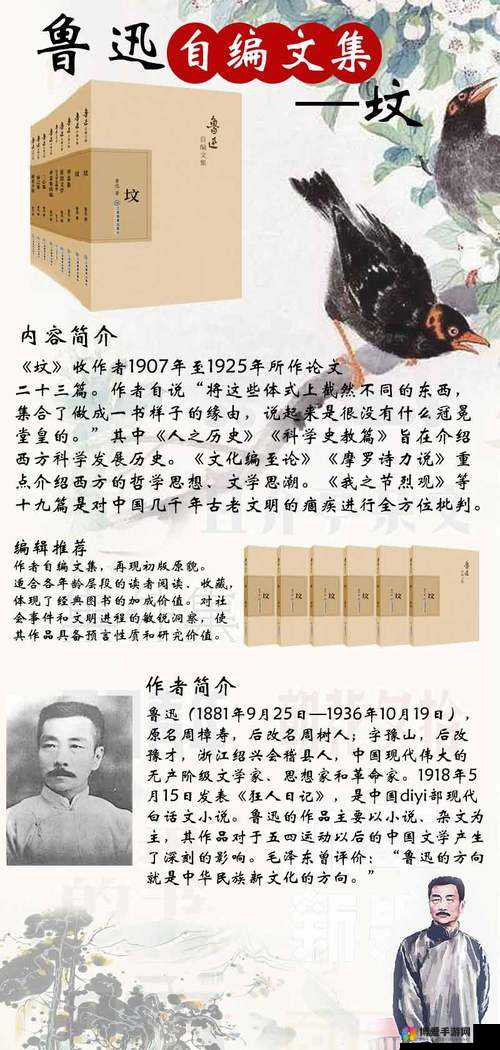 关键词，鲁迅