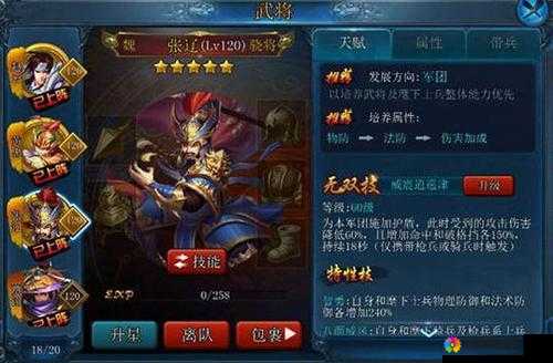 主公莫慌张辽阵容搭配及属性攻略详解，资源管理的艺术