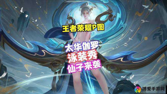 震惊伽罗竟在床榻上做出这种事
