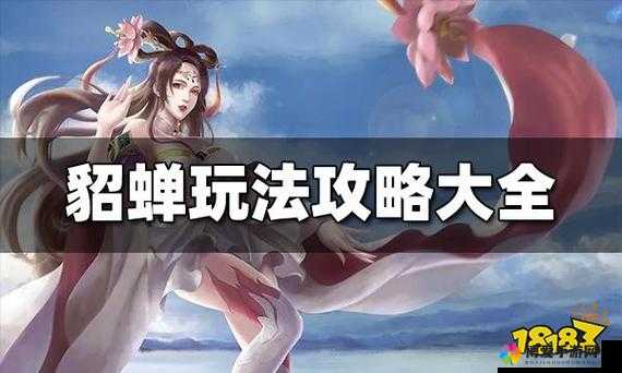 主公莫慌貂蝉1拖5过22章攻略详解