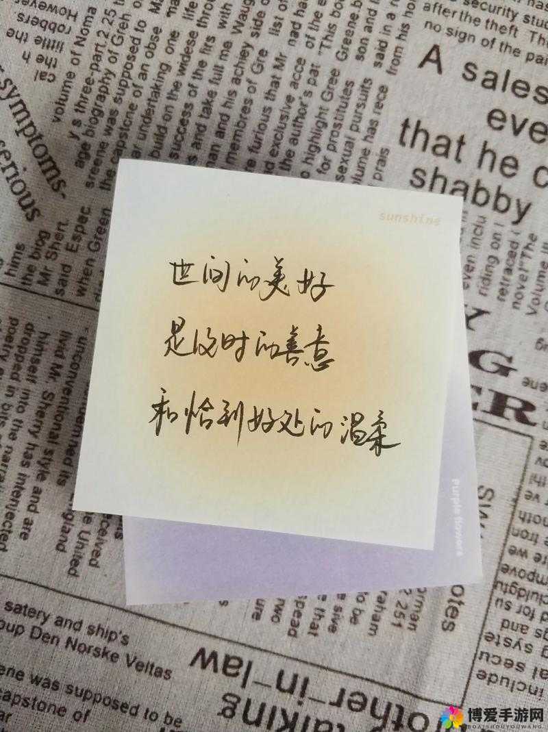 我会慢慢的很温柔的：呈现世间所有的美好