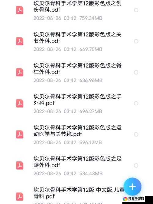 起来还在 C 骨科：骨科医生的日常故事