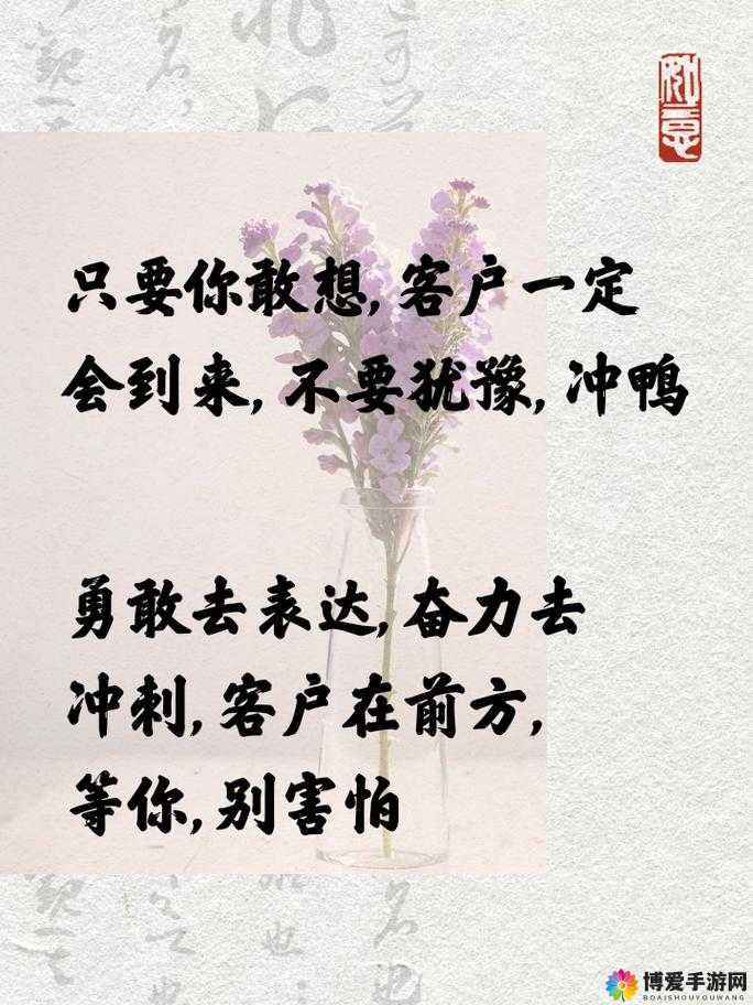 张开嘴迈开腿积极主动找客户开拓市场