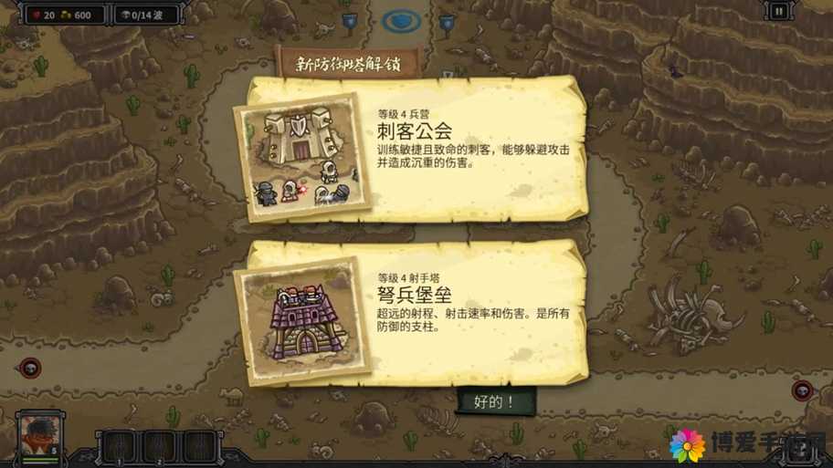 王国保卫战第四关双子河畔全解析，视频攻略来袭！