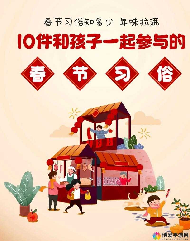 春节的韵味与传承，在时光流转中寻觅年味