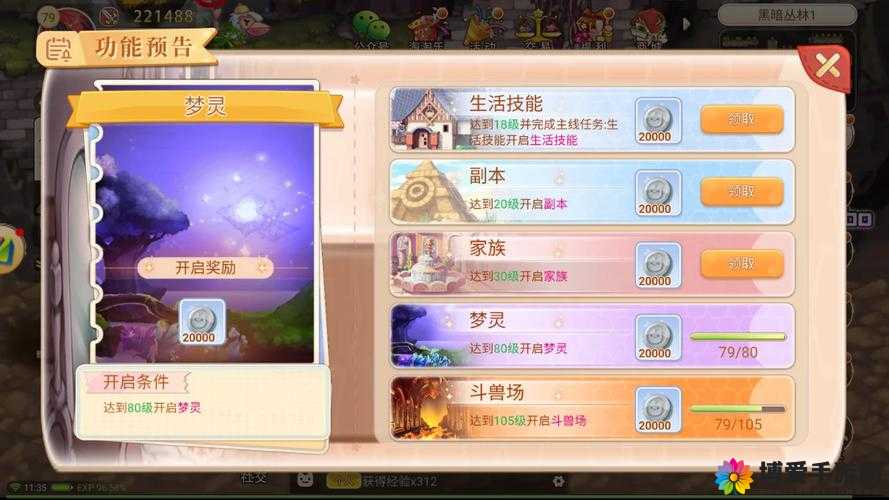 永恒新手攻略-商城系统