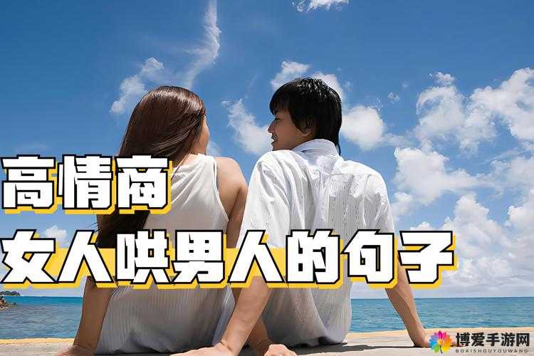 男人和女人一起对愁愁的说话-探讨男女面对愁绪时的内心世界与交流方式
